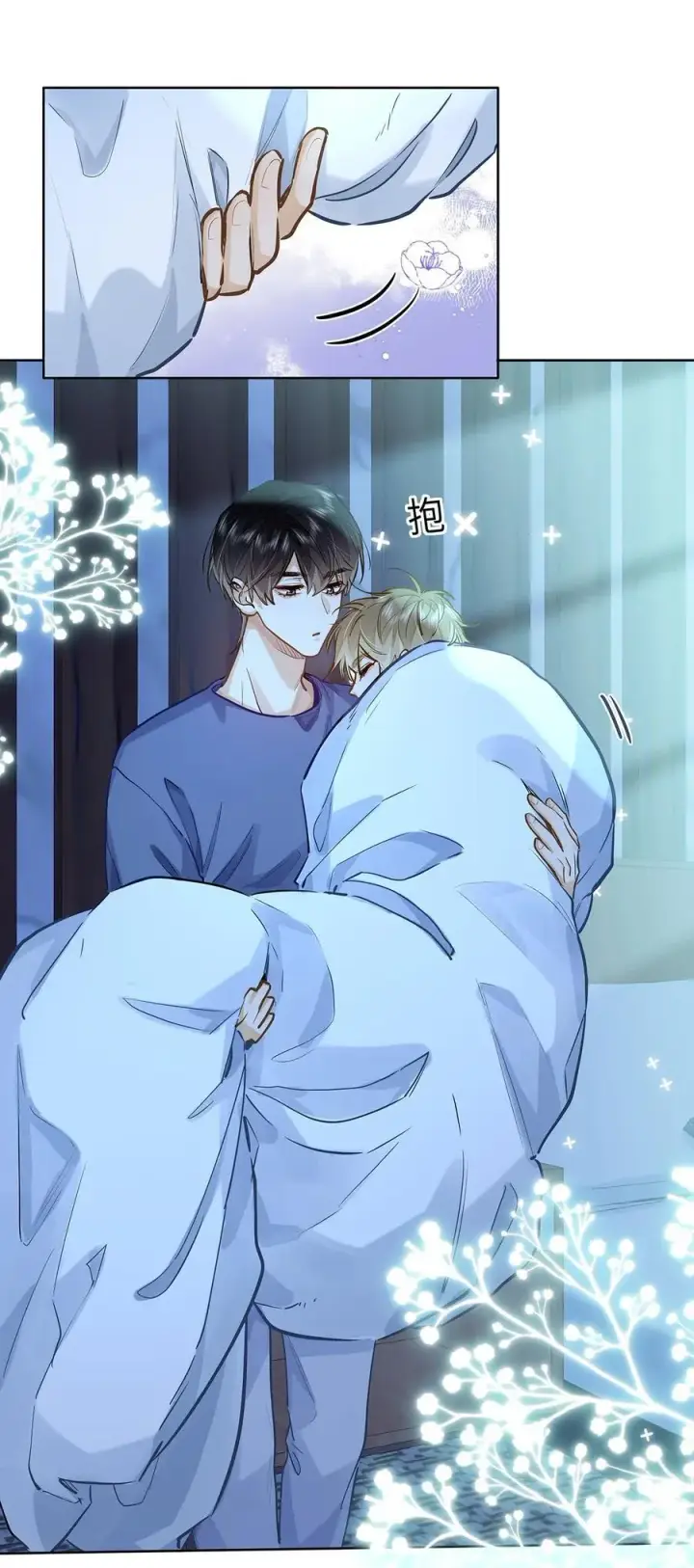 漫画《我喜欢你的信息素》42 同床而眠第28张图