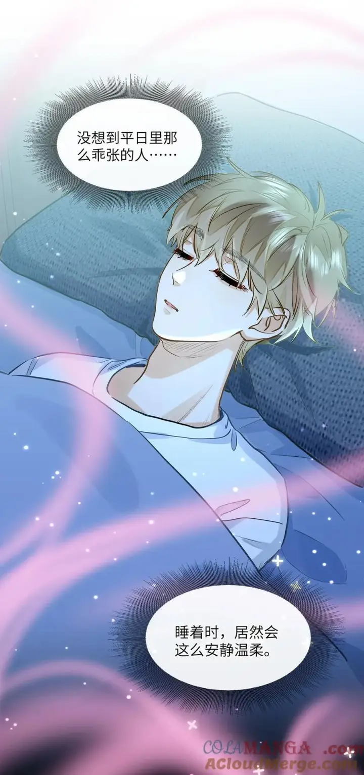 漫画《我喜欢你的信息素》42 同床而眠第35张图