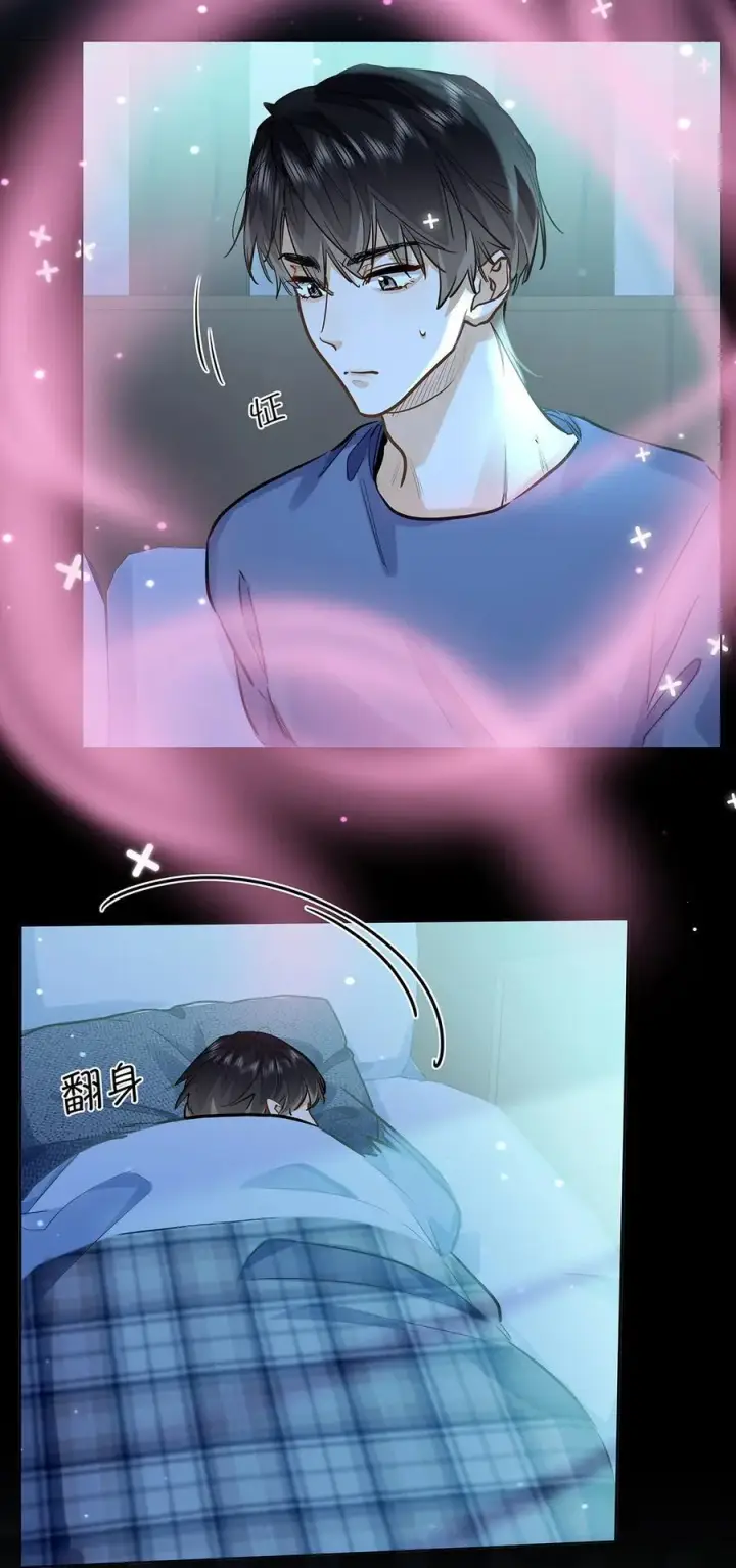漫画《我喜欢你的信息素》42 同床而眠第36张图