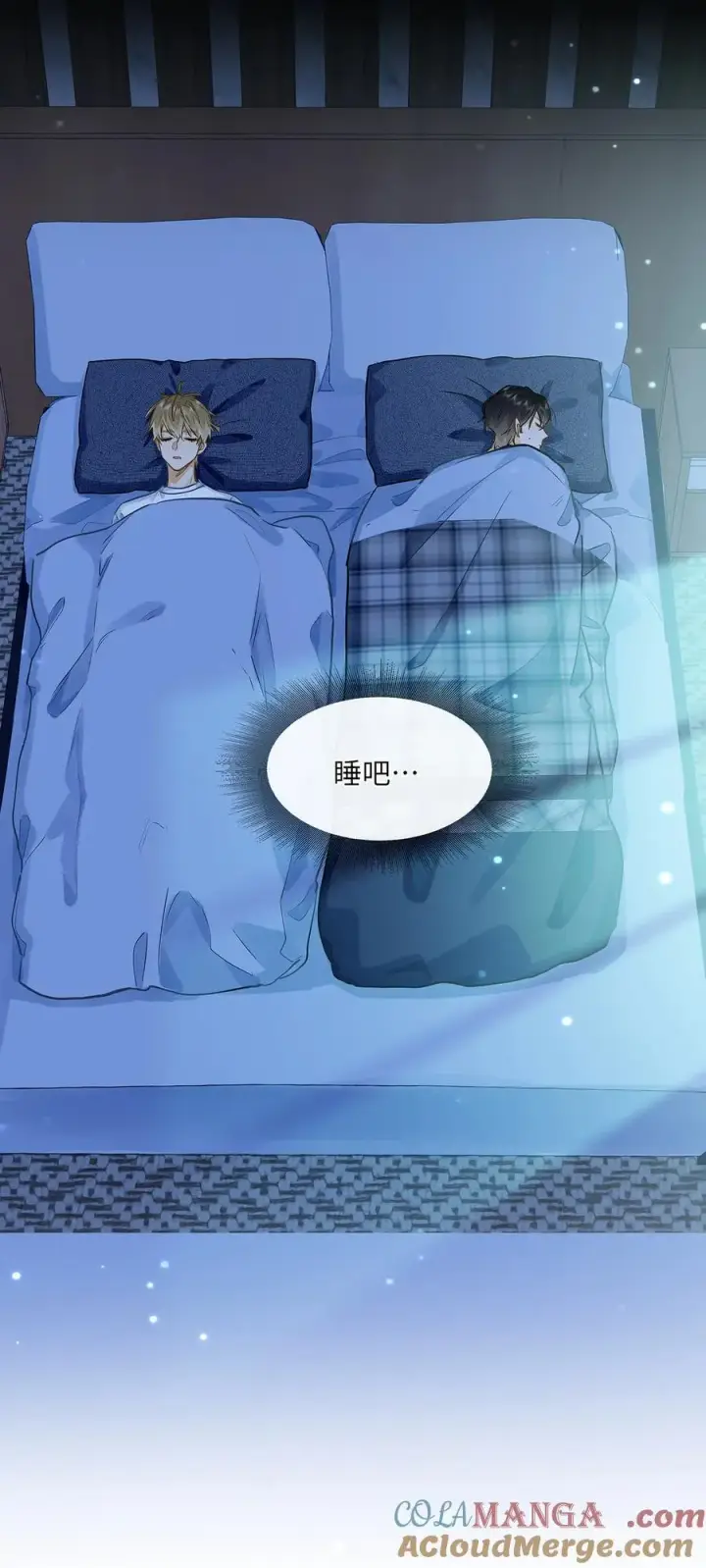 漫画《我喜欢你的信息素》42 同床而眠第37张图