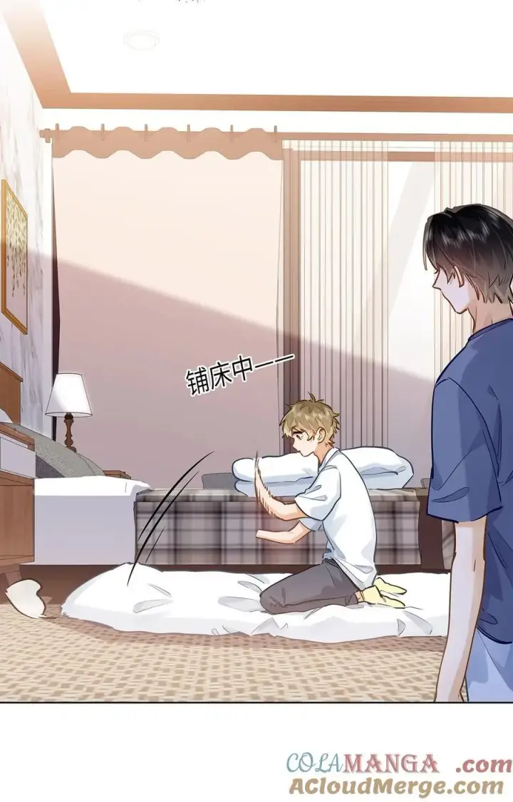 漫画《我喜欢你的信息素》42 同床而眠第9张图