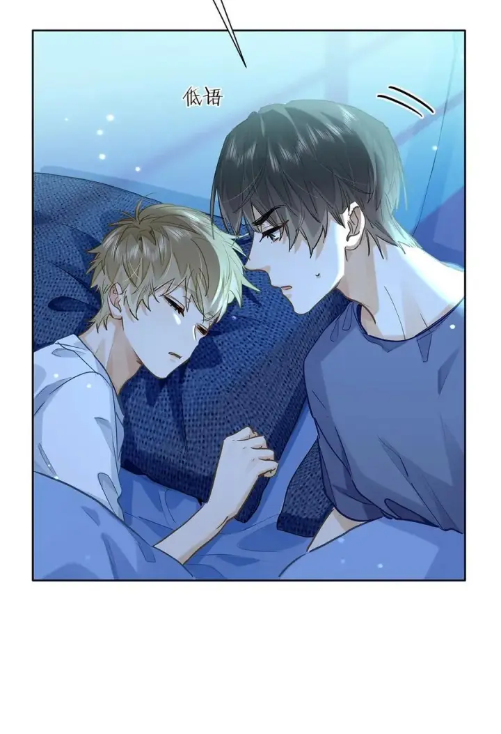 漫画《我喜欢你的信息素》43 不安分的夜晚第12张图
