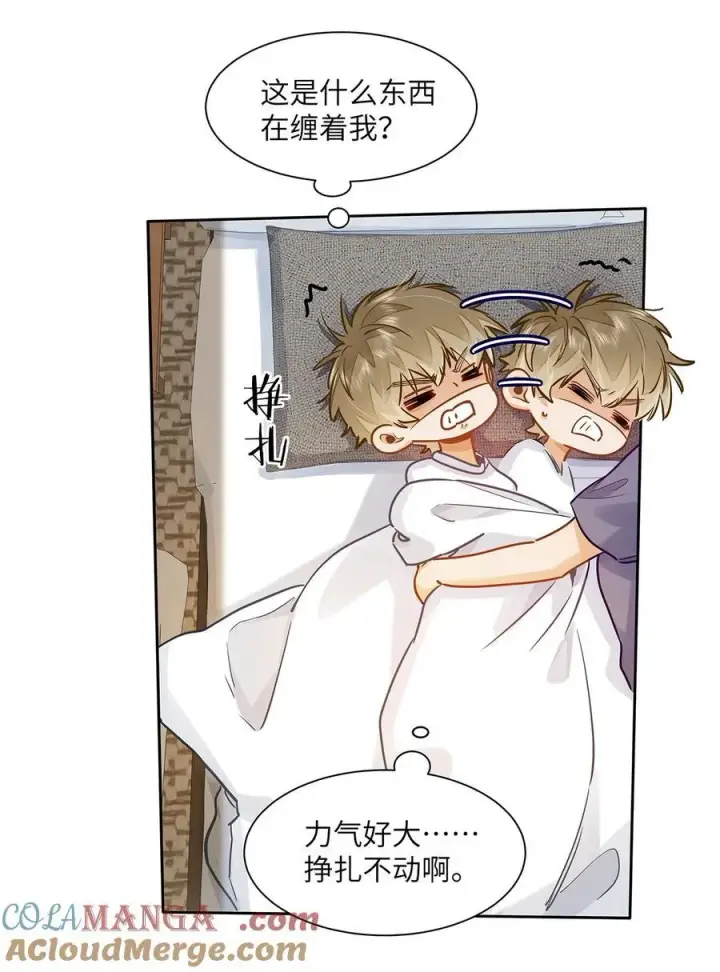 漫画《我喜欢你的信息素》43 不安分的夜晚第19张图