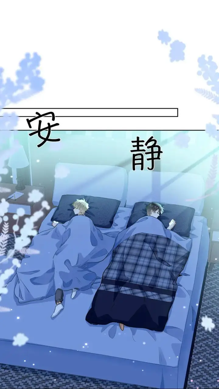 漫画《我喜欢你的信息素》43 不安分的夜晚第2张图