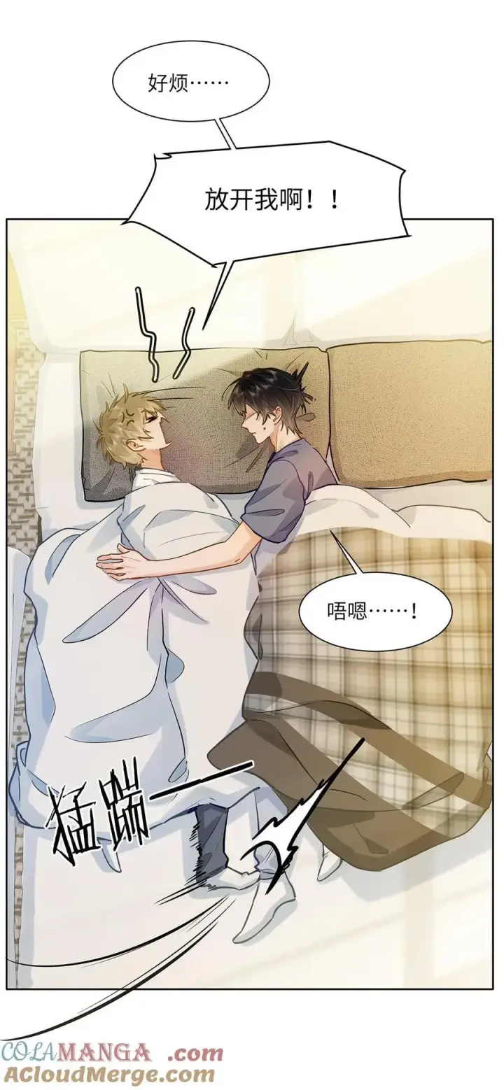 漫画《我喜欢你的信息素》43 不安分的夜晚第21张图