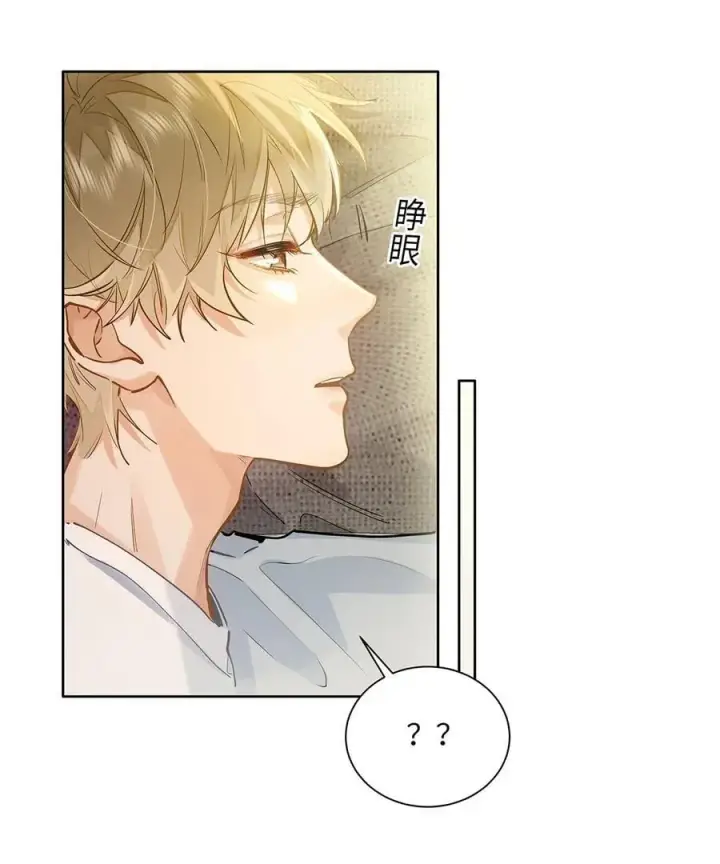 漫画《我喜欢你的信息素》43 不安分的夜晚第22张图