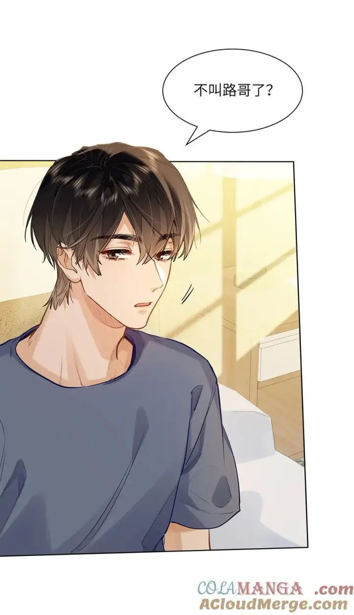 漫画《我喜欢你的信息素》43 不安分的夜晚第27张图