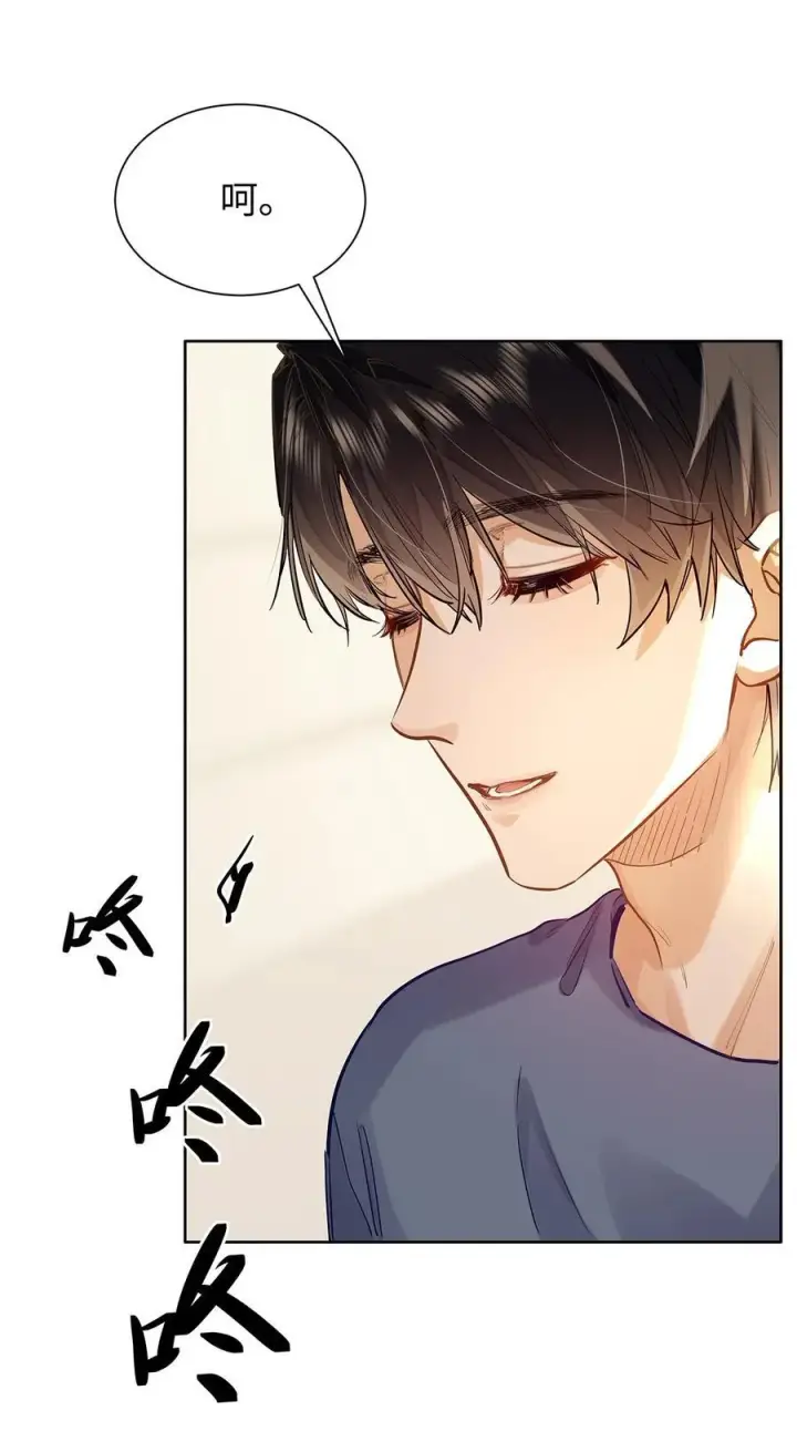漫画《我喜欢你的信息素》43 不安分的夜晚第32张图