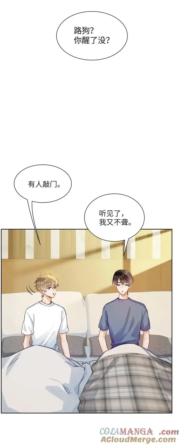 漫画《我喜欢你的信息素》43 不安分的夜晚第33张图