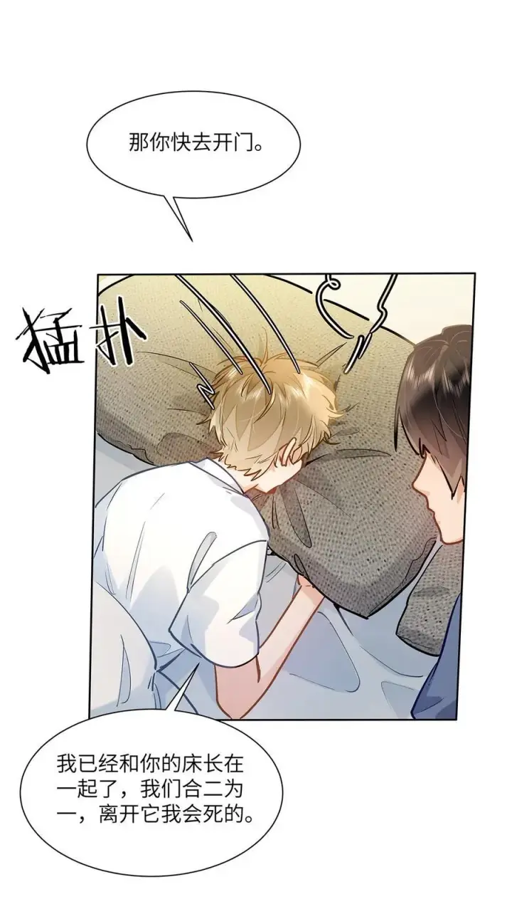 漫画《我喜欢你的信息素》43 不安分的夜晚第34张图