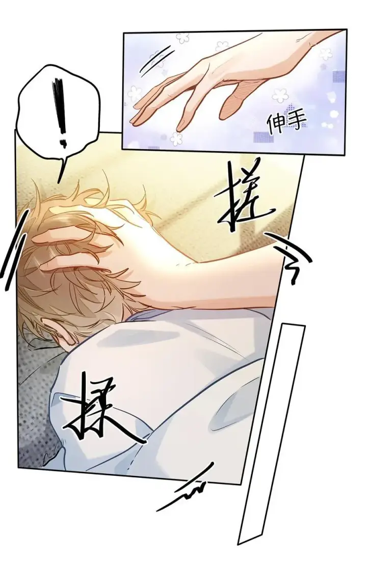 漫画《我喜欢你的信息素》43 不安分的夜晚第36张图