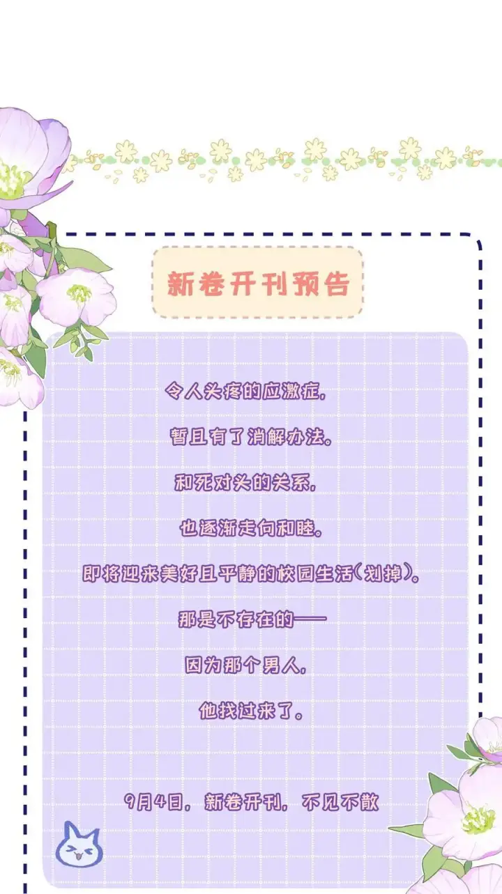 漫画《我喜欢你的信息素》43 不安分的夜晚第38张图