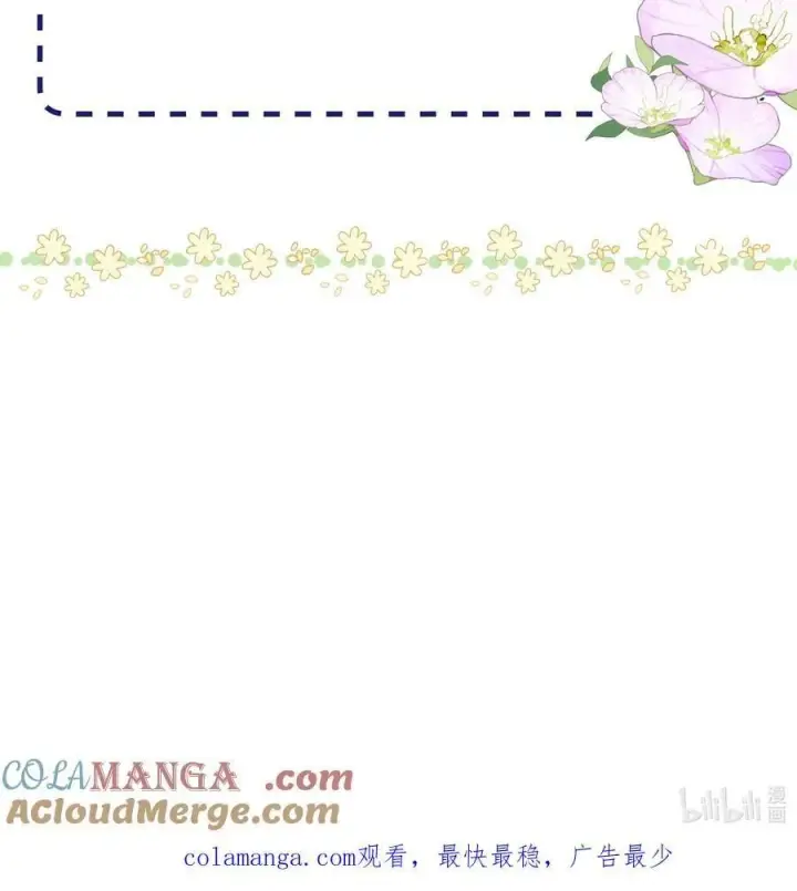 漫画《我喜欢你的信息素》43 不安分的夜晚第39张图
