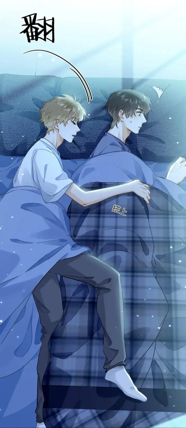 漫画《我喜欢你的信息素》43 不安分的夜晚第4张图