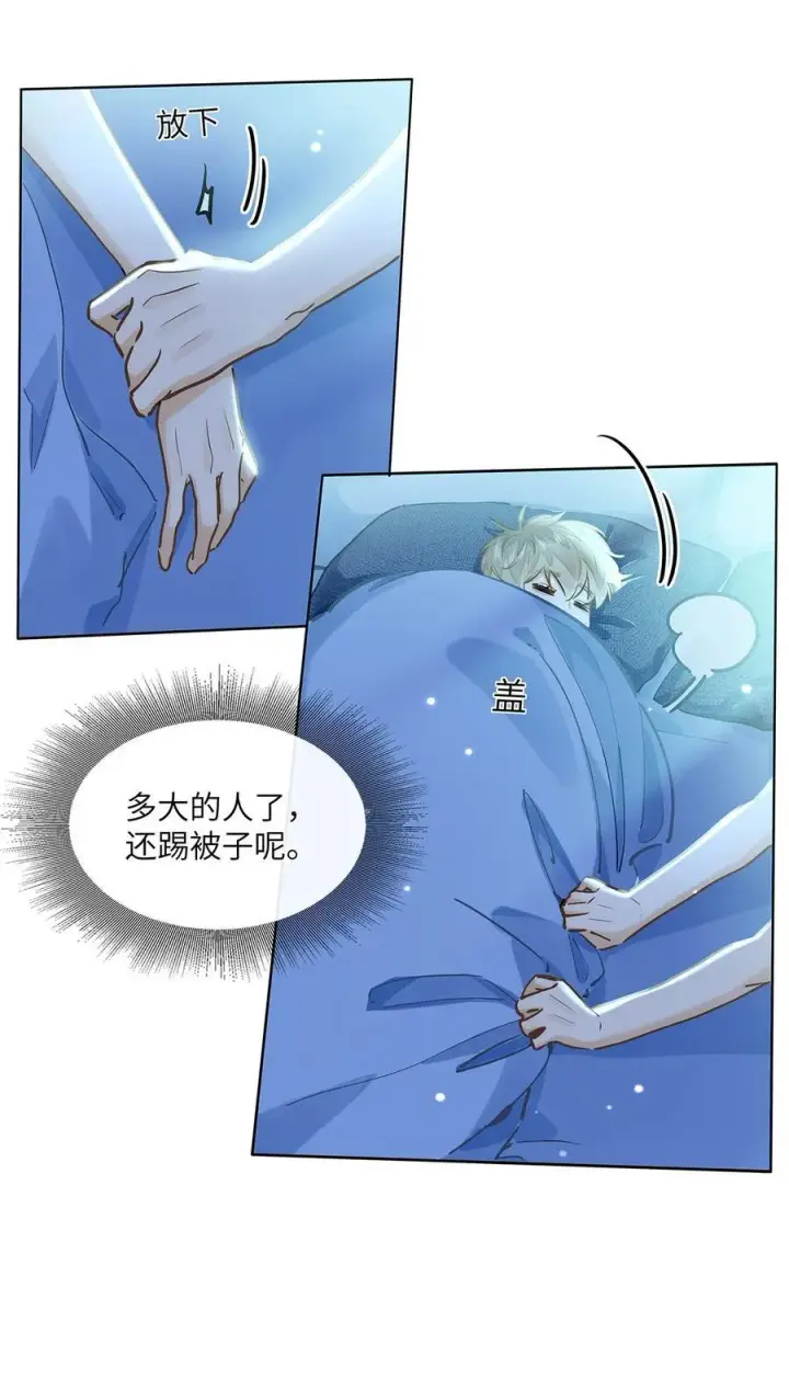 漫画《我喜欢你的信息素》43 不安分的夜晚第6张图