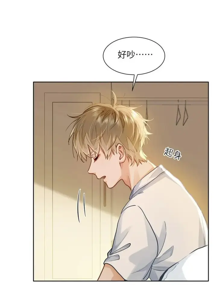 漫画《我喜欢你的信息素》44 坐？哪个做？！第10张图