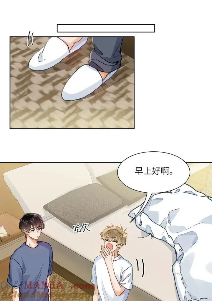 漫画《我喜欢你的信息素》44 坐？哪个做？！第11张图