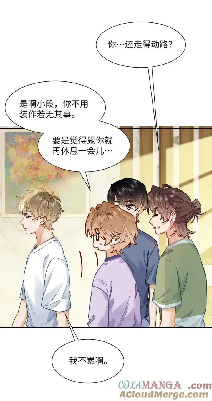 漫画《我喜欢你的信息素》44 坐？哪个做？！第13张图