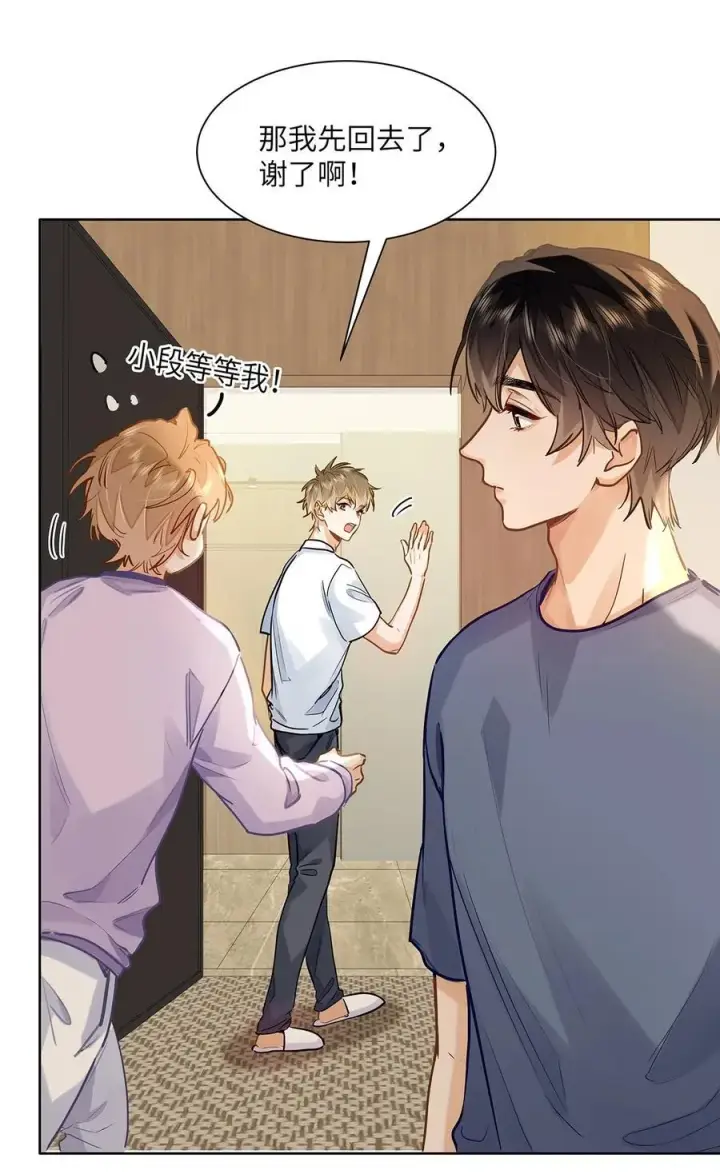 漫画《我喜欢你的信息素》44 坐？哪个做？！第14张图