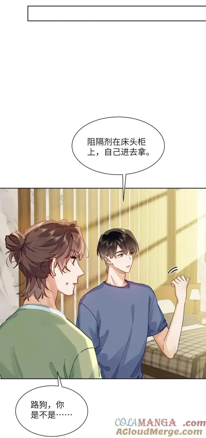 漫画《我喜欢你的信息素》44 坐？哪个做？！第15张图