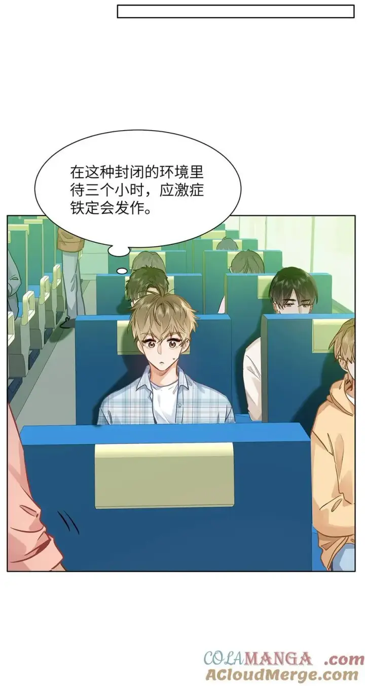 漫画《我喜欢你的信息素》44 坐？哪个做？！第21张图