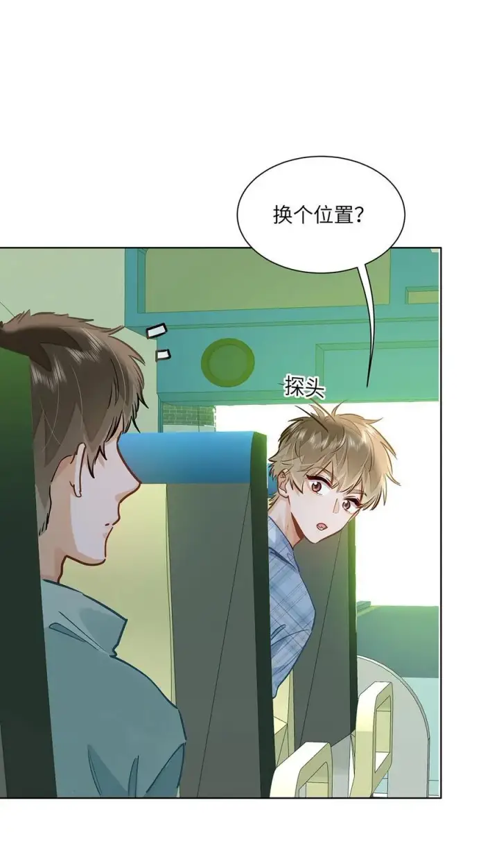 漫画《我喜欢你的信息素》44 坐？哪个做？！第22张图