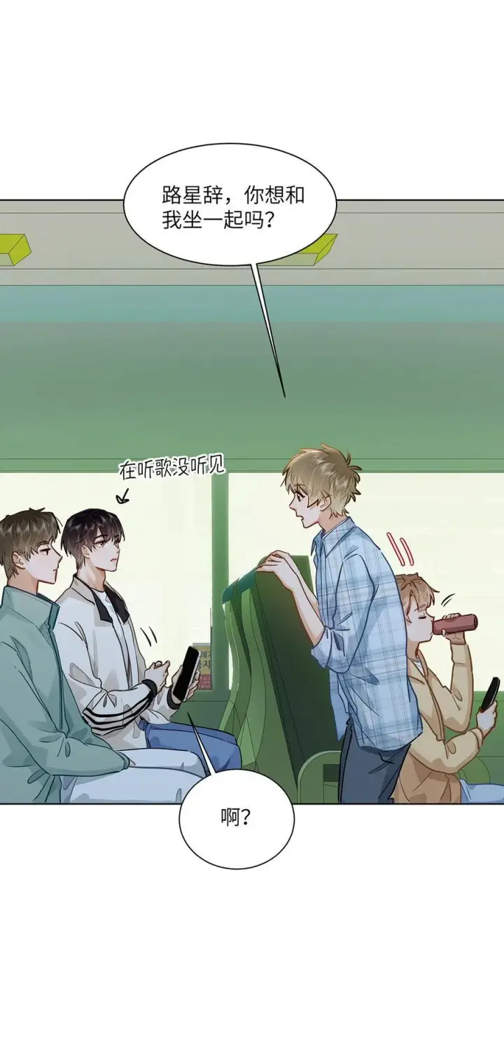漫画《我喜欢你的信息素》44 坐？哪个做？！第24张图