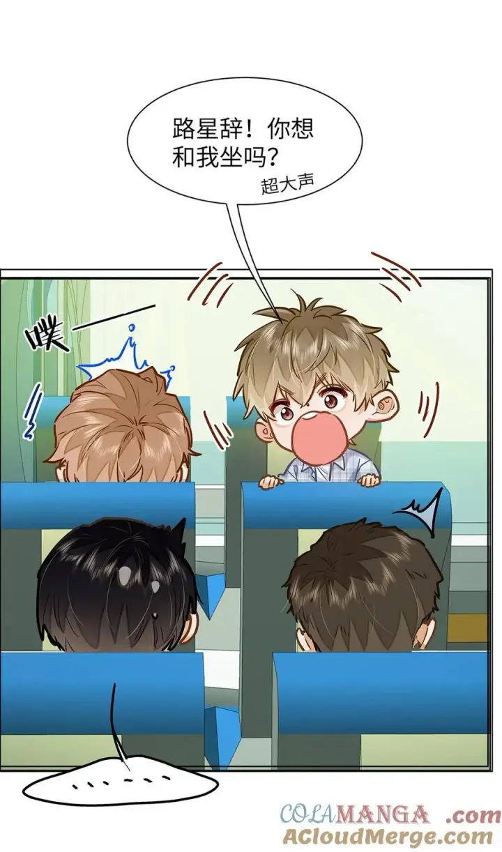 漫画《我喜欢你的信息素》44 坐？哪个做？！第25张图