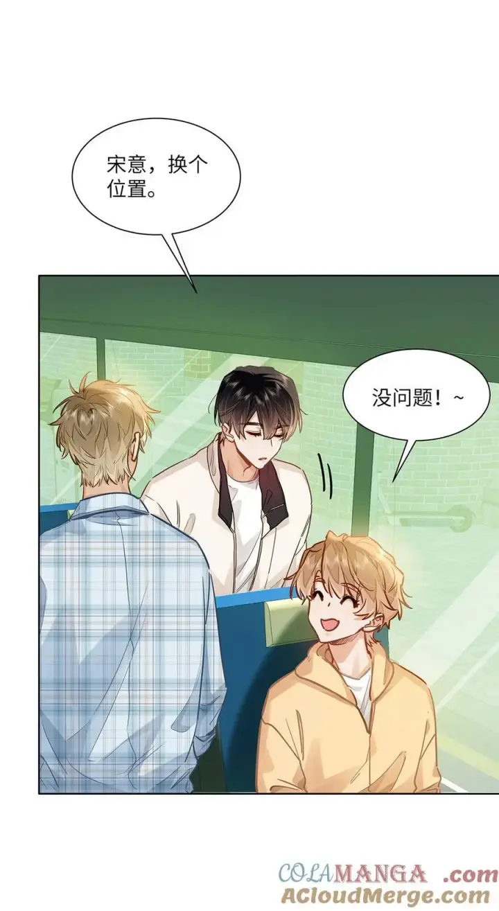 漫画《我喜欢你的信息素》44 坐？哪个做？！第29张图