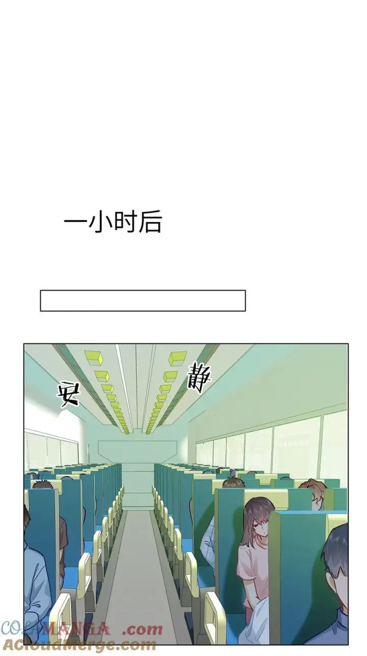 漫画《我喜欢你的信息素》44 坐？哪个做？！第33张图
