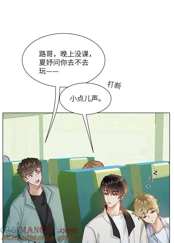 漫画《我喜欢你的信息素》44 坐？哪个做？！第37张图