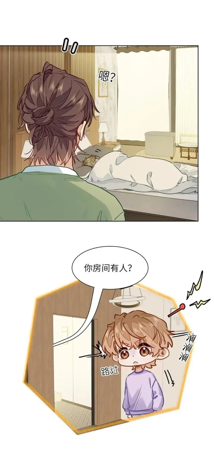 漫画《我喜欢你的信息素》44 坐？哪个做？！第4张图