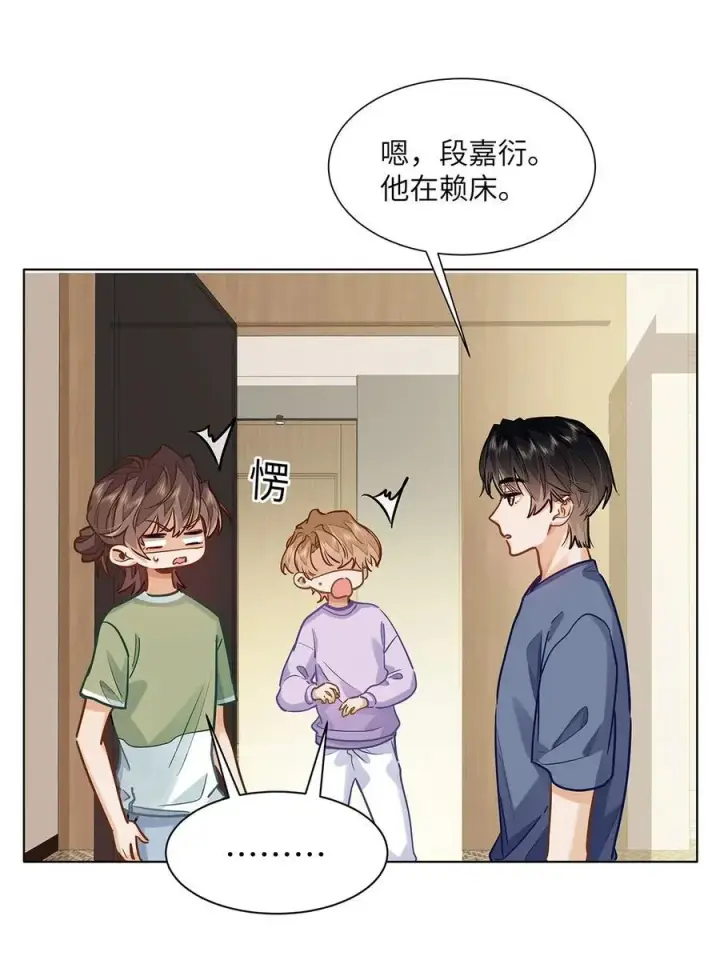 漫画《我喜欢你的信息素》44 坐？哪个做？！第6张图