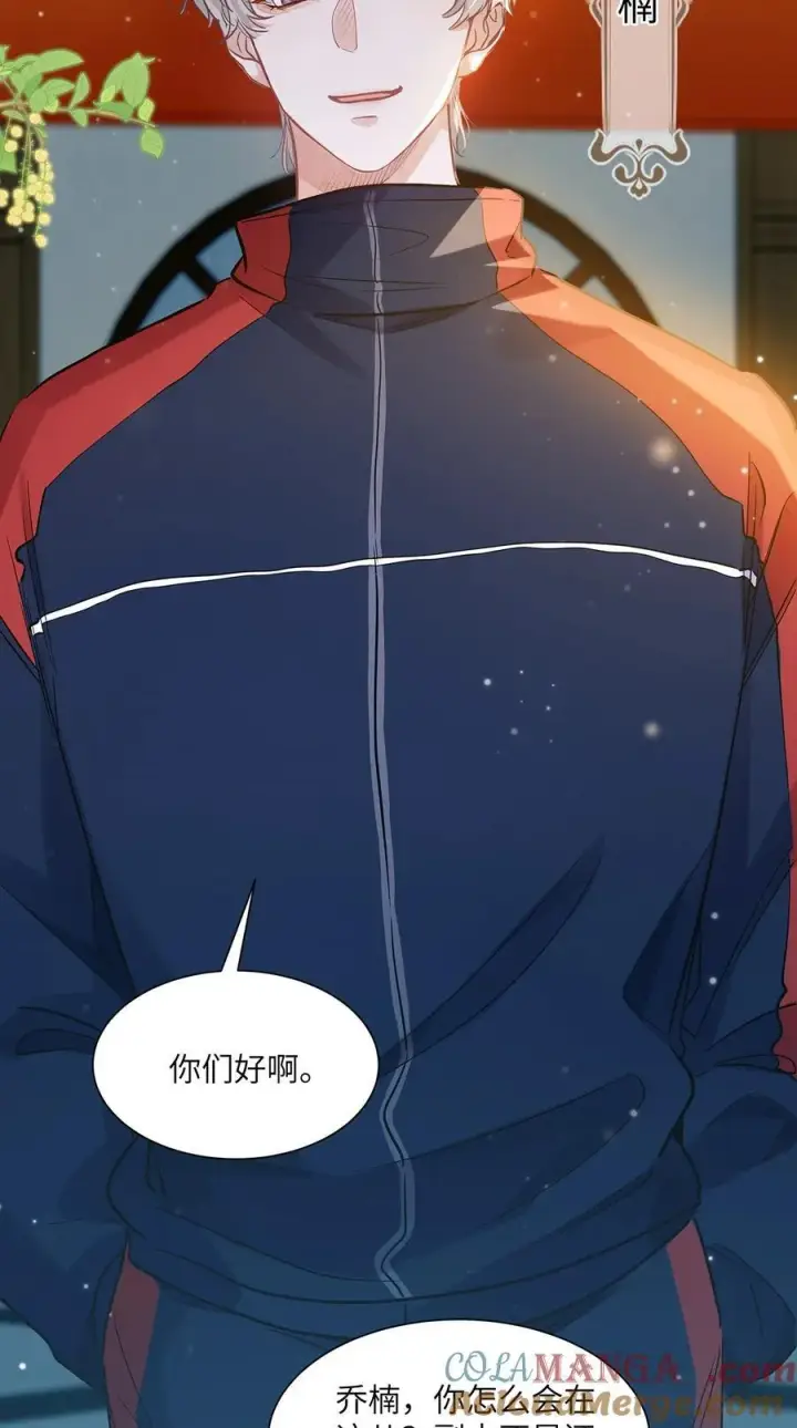 漫画《我喜欢你的信息素》45 好像有人在偷窥？第33张图