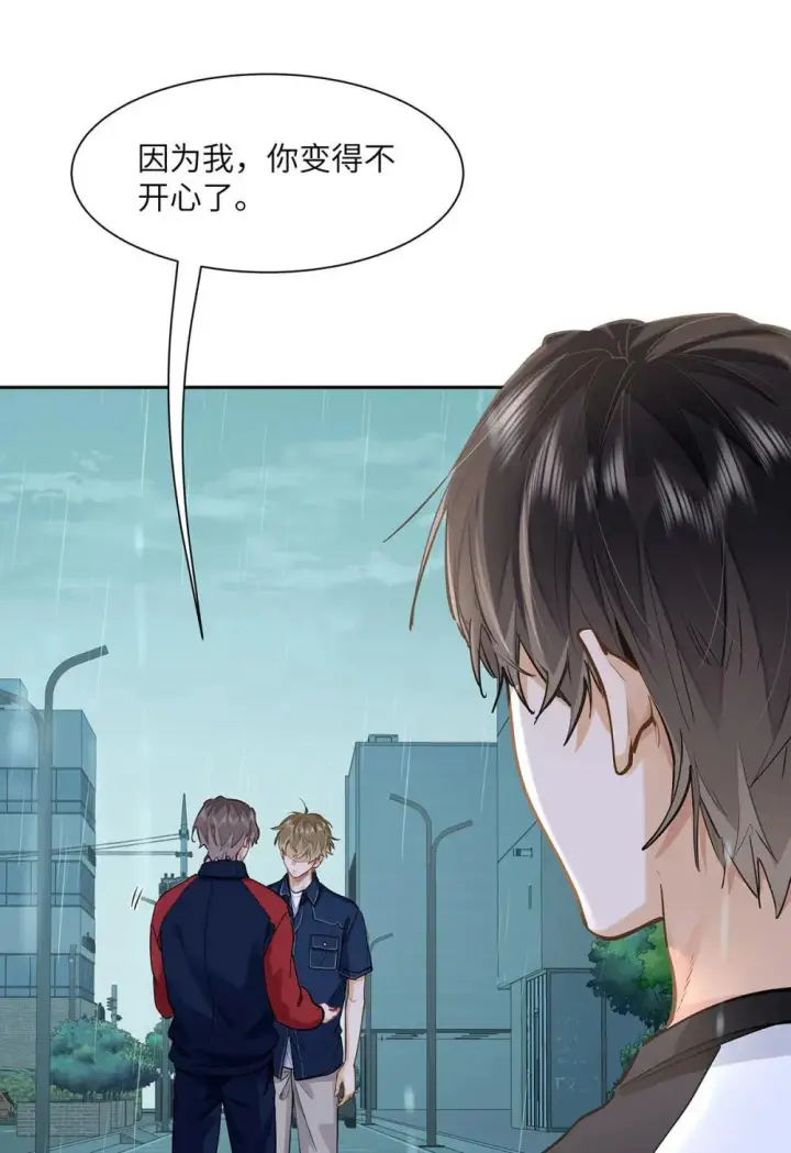 漫画《我喜欢你的信息素》46 感觉你在维护我第10张图
