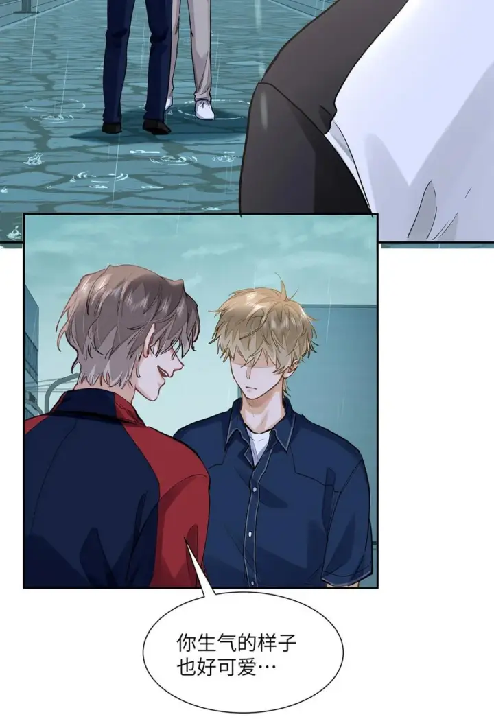 漫画《我喜欢你的信息素》46 感觉你在维护我第11张图