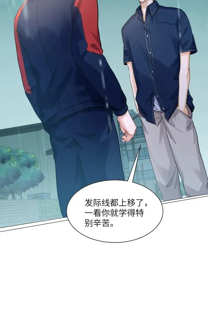 漫画《我喜欢你的信息素》46 感觉你在维护我第15张图