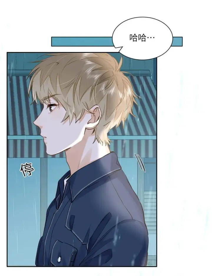 漫画《我喜欢你的信息素》46 感觉你在维护我第20张图