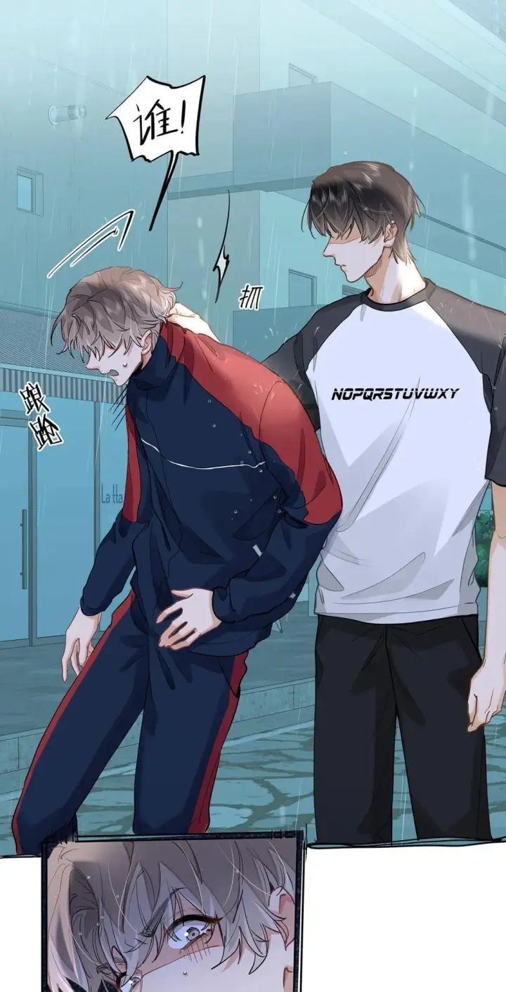 漫画《我喜欢你的信息素》46 感觉你在维护我第23张图