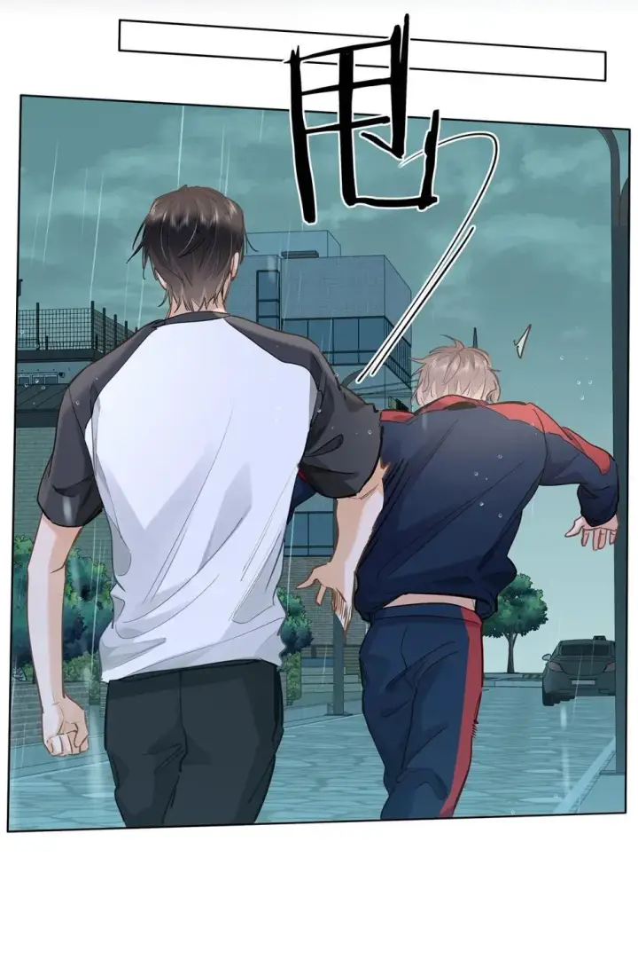 漫画《我喜欢你的信息素》46 感觉你在维护我第27张图