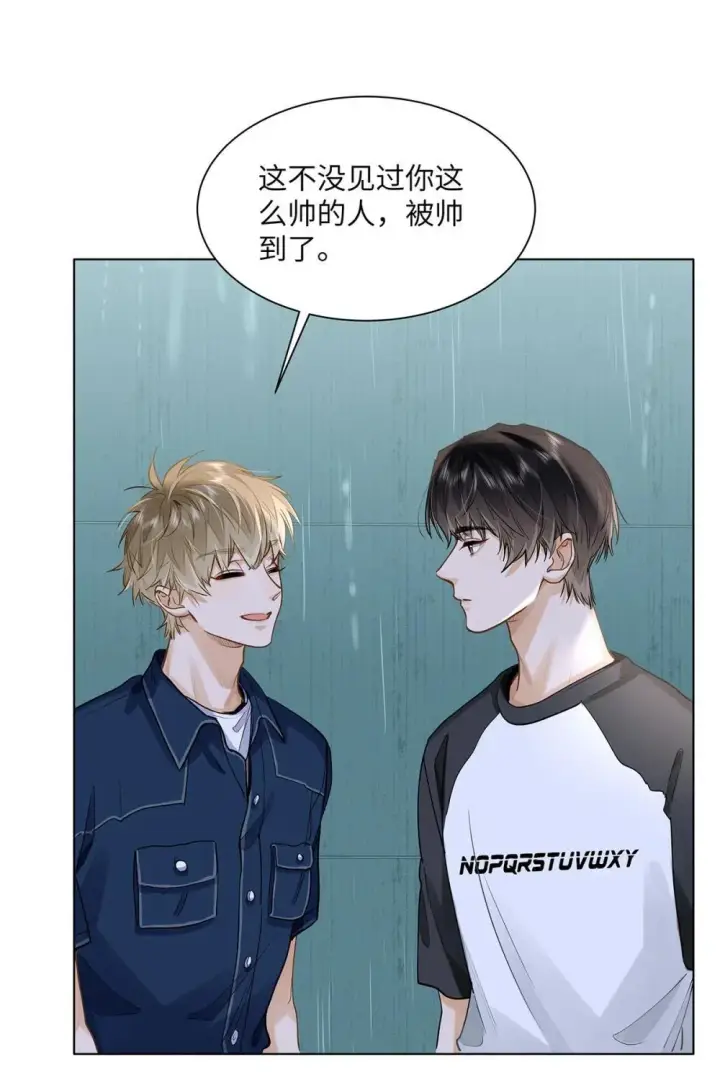 漫画《我喜欢你的信息素》46 感觉你在维护我第29张图