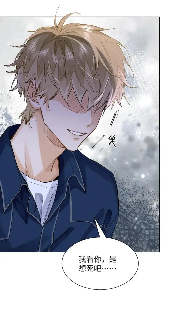 漫画《我喜欢你的信息素》46 感觉你在维护我第7张图