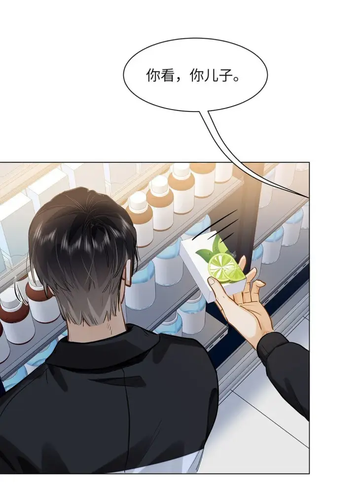 漫画《我喜欢你的信息素》47 感觉你在维护我第15张图