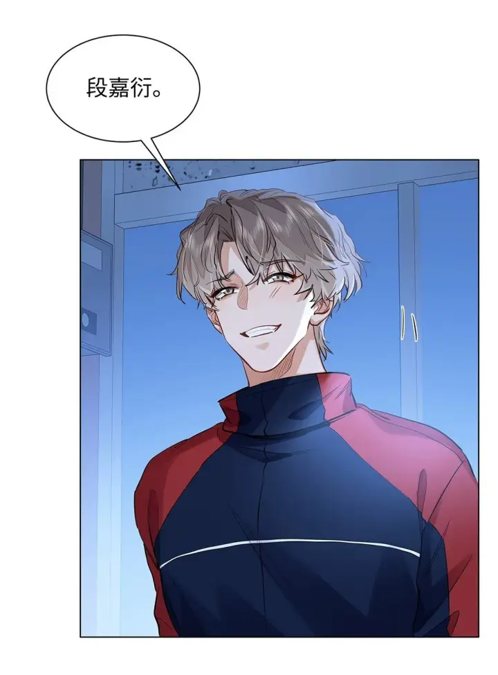 漫画《我喜欢你的信息素》47 感觉你在维护我第32张图
