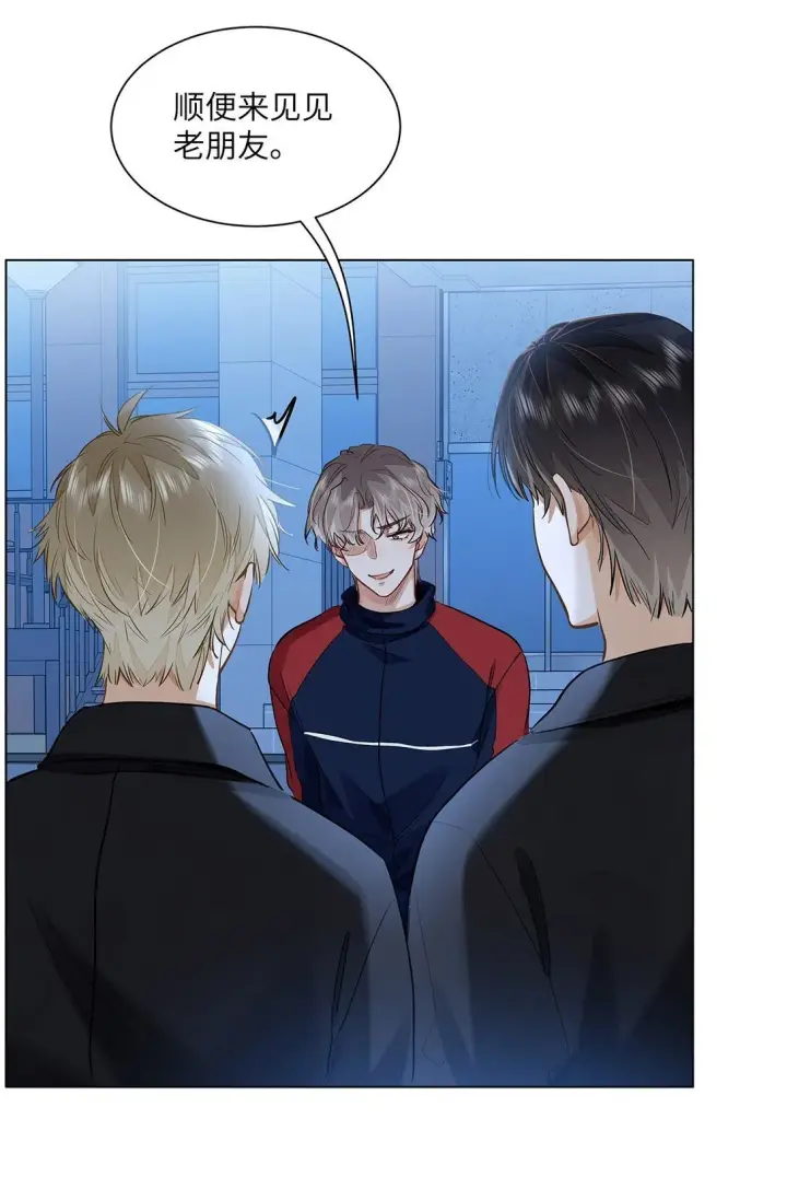 漫画《我喜欢你的信息素》47 感觉你在维护我第34张图