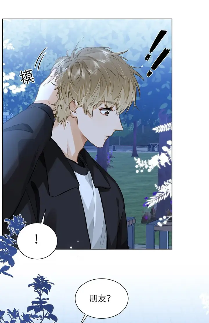 漫画《我喜欢你的信息素》47 感觉你在维护我第36张图