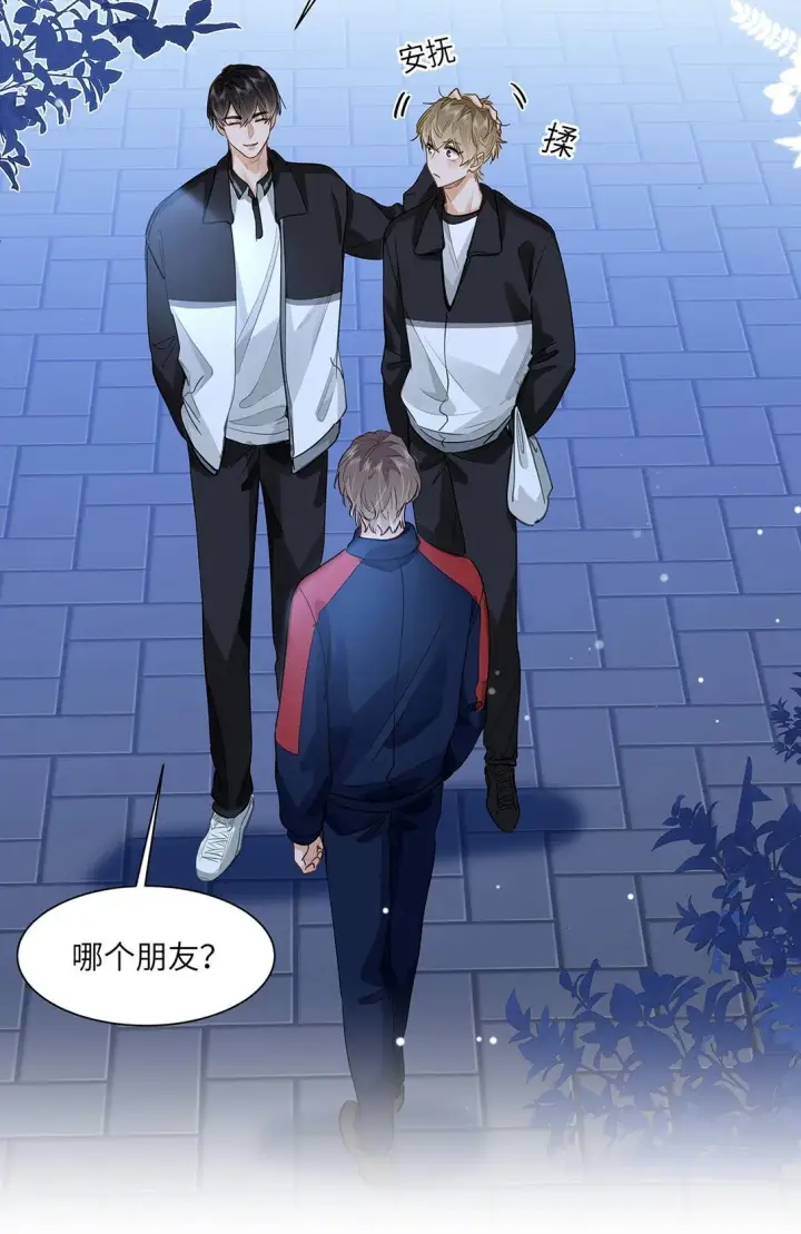 漫画《我喜欢你的信息素》47 感觉你在维护我第37张图