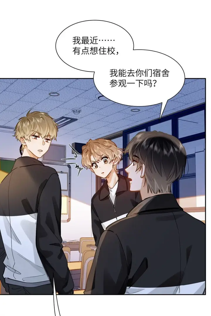 漫画《我喜欢你的信息素》47 感觉你在维护我第7张图