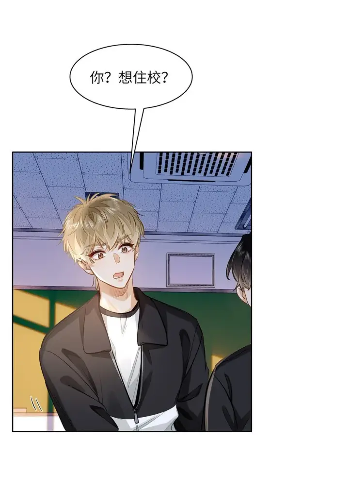 漫画《我喜欢你的信息素》47 感觉你在维护我第9张图