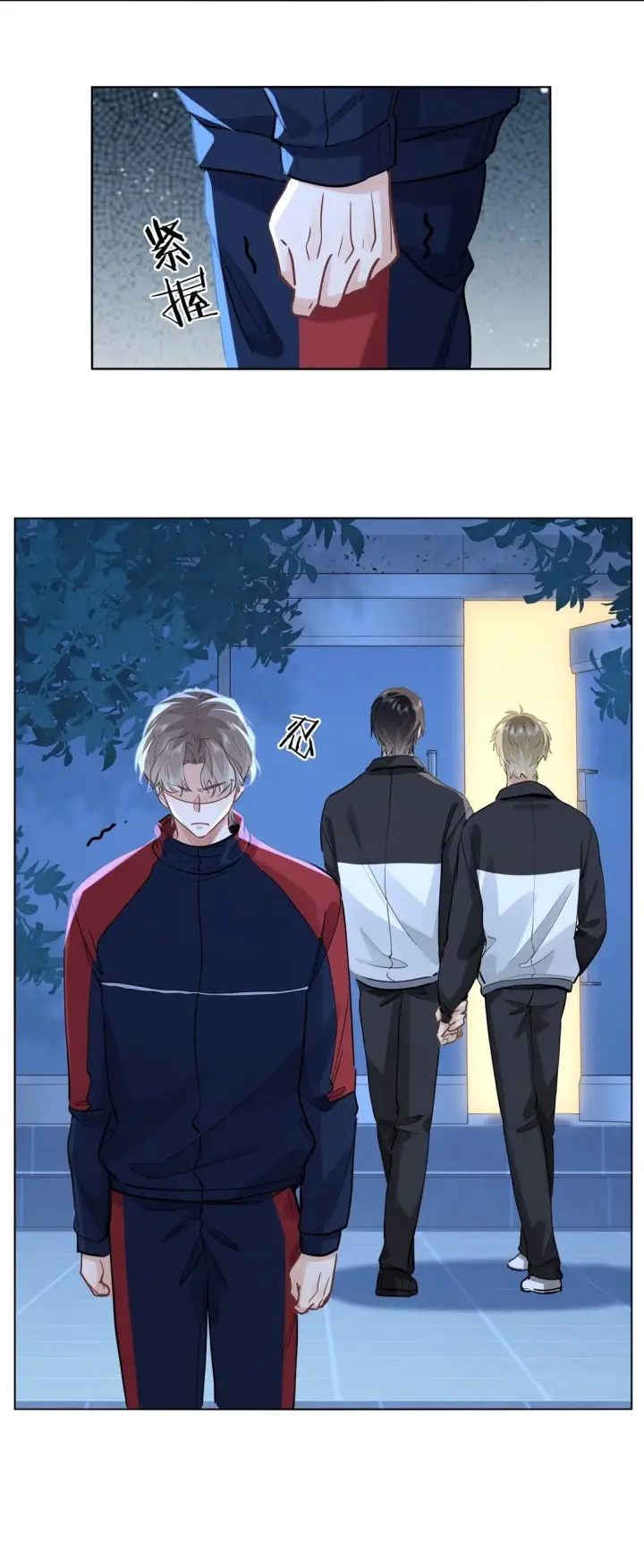 漫画《我喜欢你的信息素》48 记忆碎片第10张图